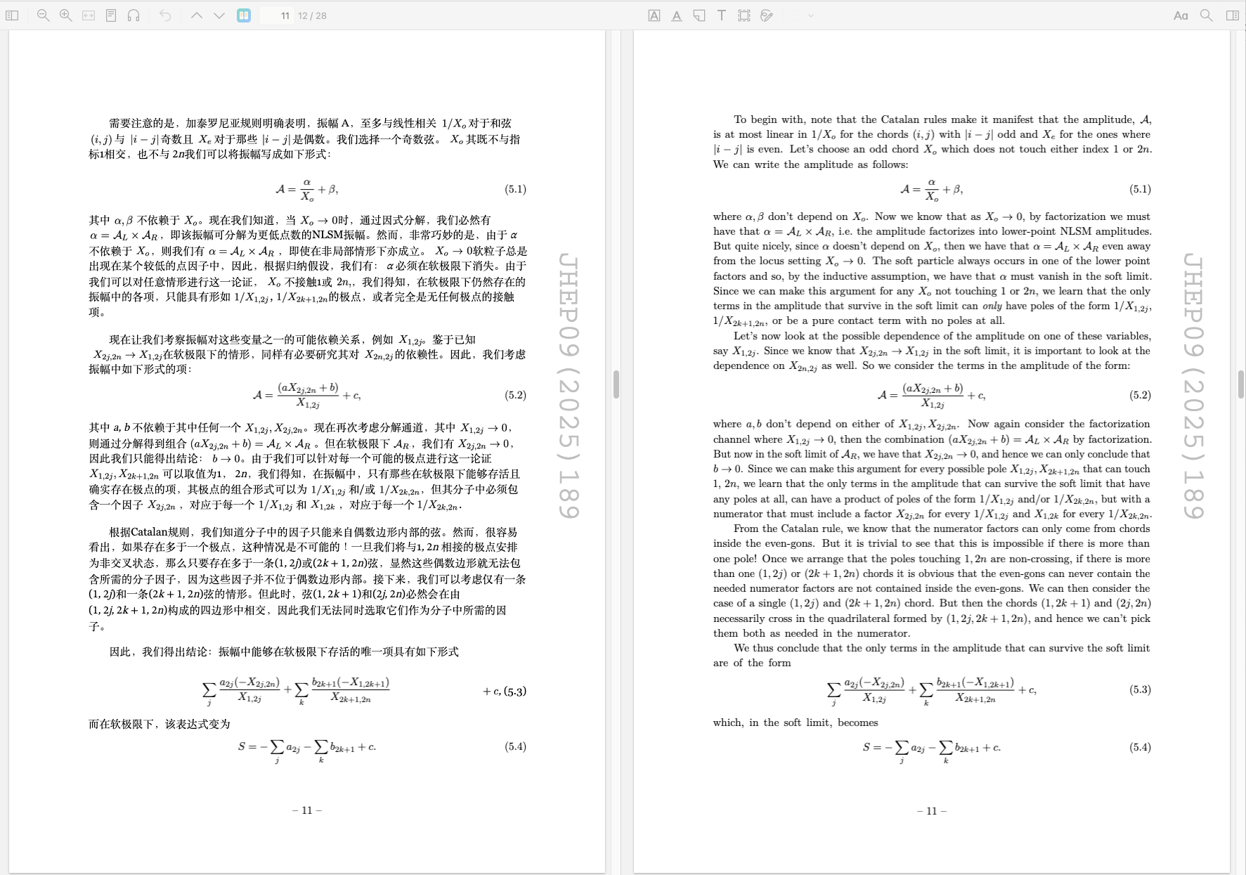 同一数学论文页面的中文译文和英文原文并排对照，行内公式、独立公式与编号保留在对应位置